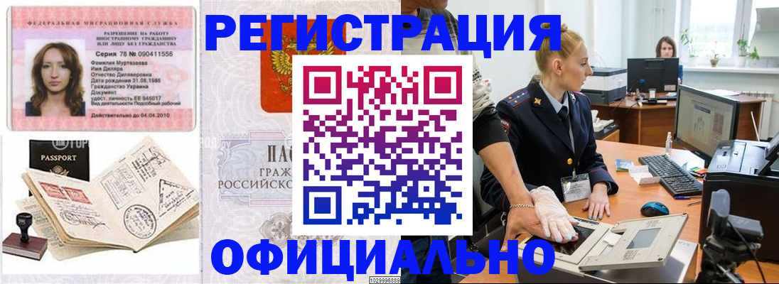 прописка для школы в Усть-Джегуте