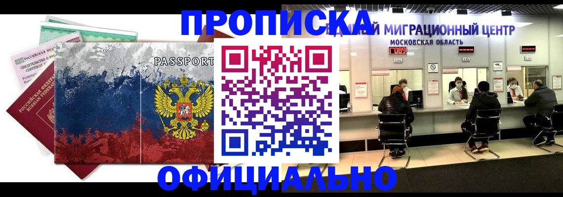 регистрация в Усть-Джегуте