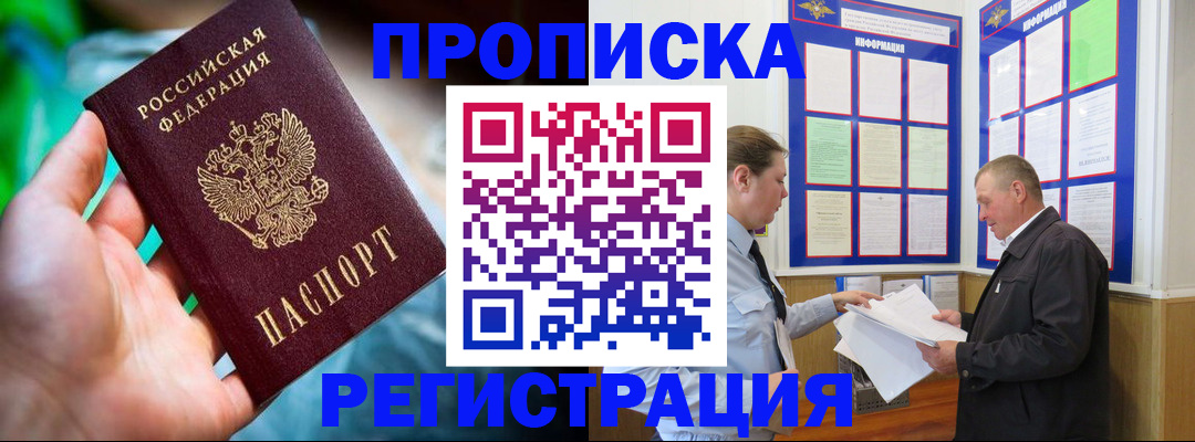 прописка регистрация в Усть-Джегуте