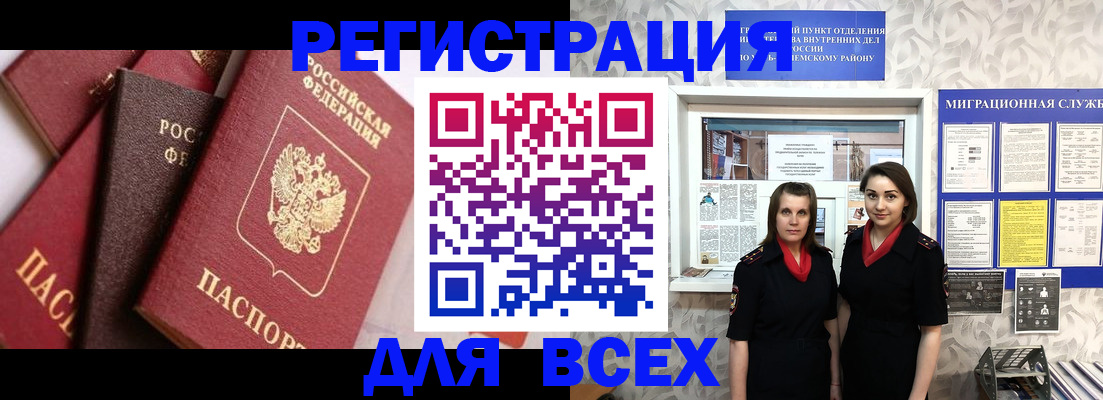 временная регистрация 2025 в Усть-Джегуте